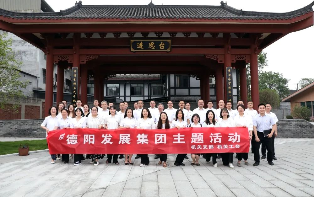知规守矩 明镜昭廉——太阳成集团tyc234cc主页集团机关党支部组织开展主题党日活动