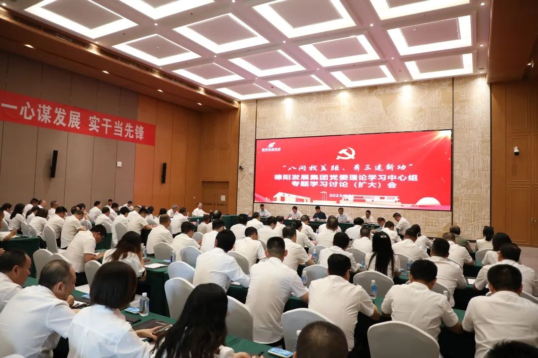 太阳成集团tyc234cc主页集团党委召开理论学习中心组“八问找差距、奔三建新功”专题学习讨论（扩大）会议