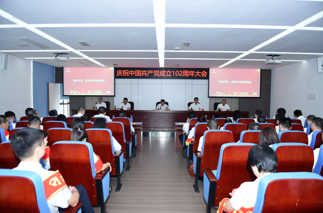 太阳成集团tyc234cc主页集团党委召开庆祝中国共产党成立102周年大会