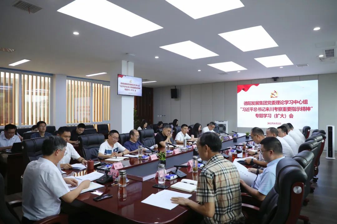 太阳成集团tyc234cc主页集团专题学习习近平总书记来川考察重要指示精神