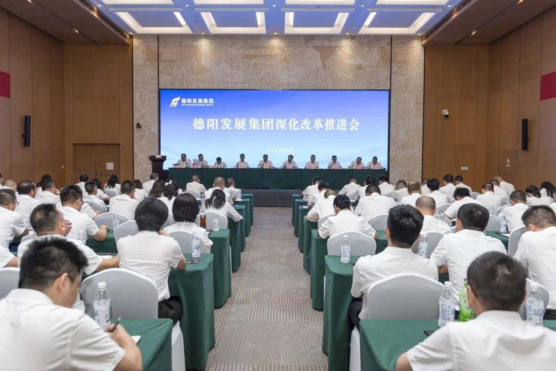 太阳成集团tyc234cc主页集团召开深化改革推进会