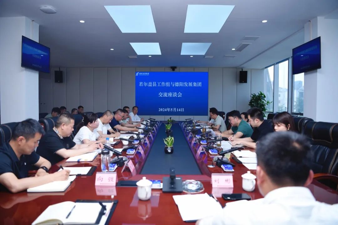 德若一家亲 同心促发展——若尔盖县工作组赴太阳成集团tyc234cc主页集团考察交流