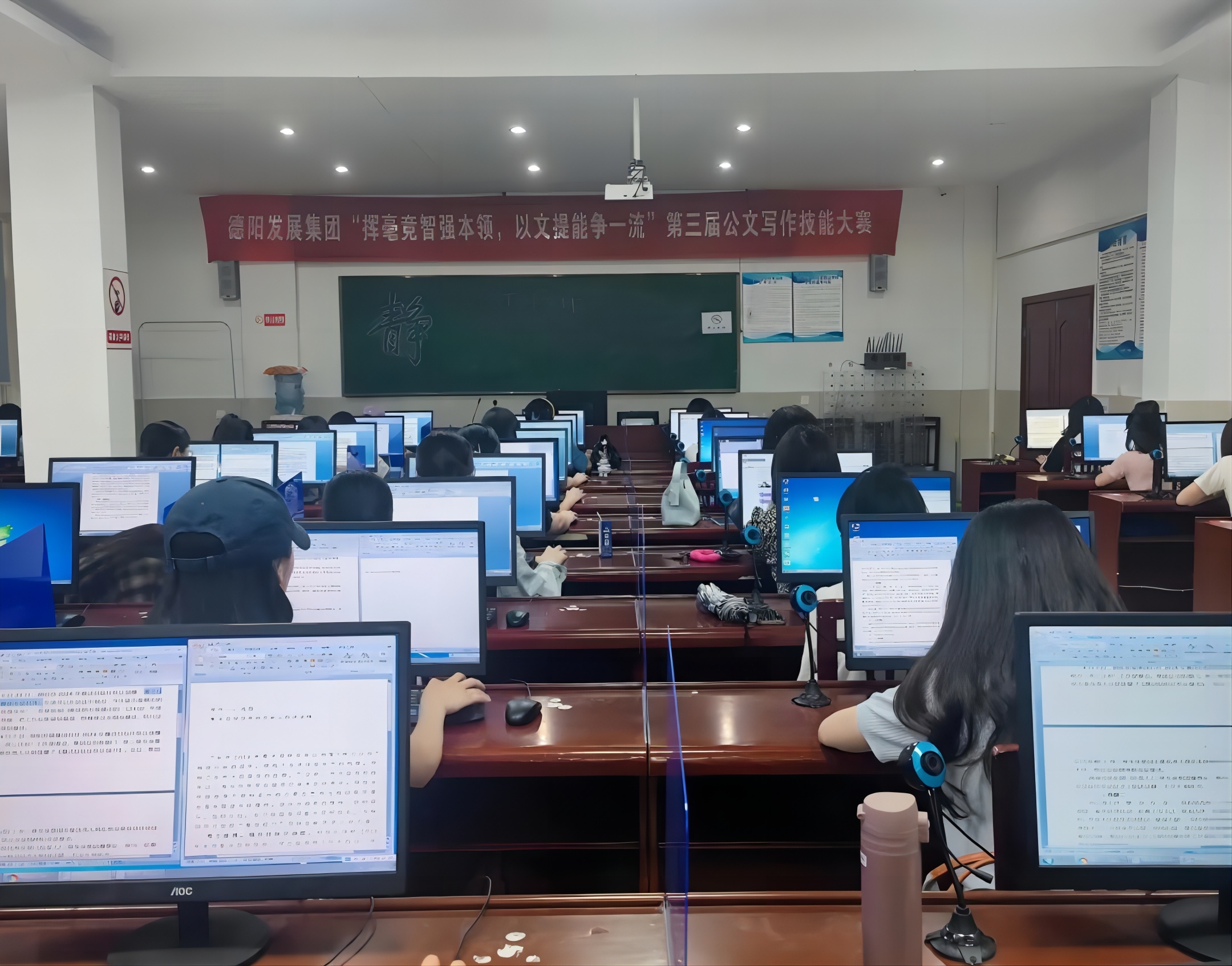 挥毫竞智强本领 以文提能争一流——太阳成集团tyc234cc主页集团举行第三届公文写作技能大赛