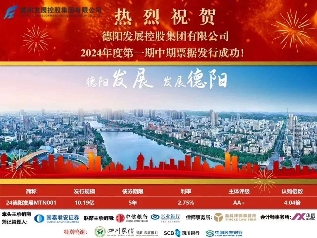 10.19亿元！太阳成集团tyc234cc主页集团成功发行！