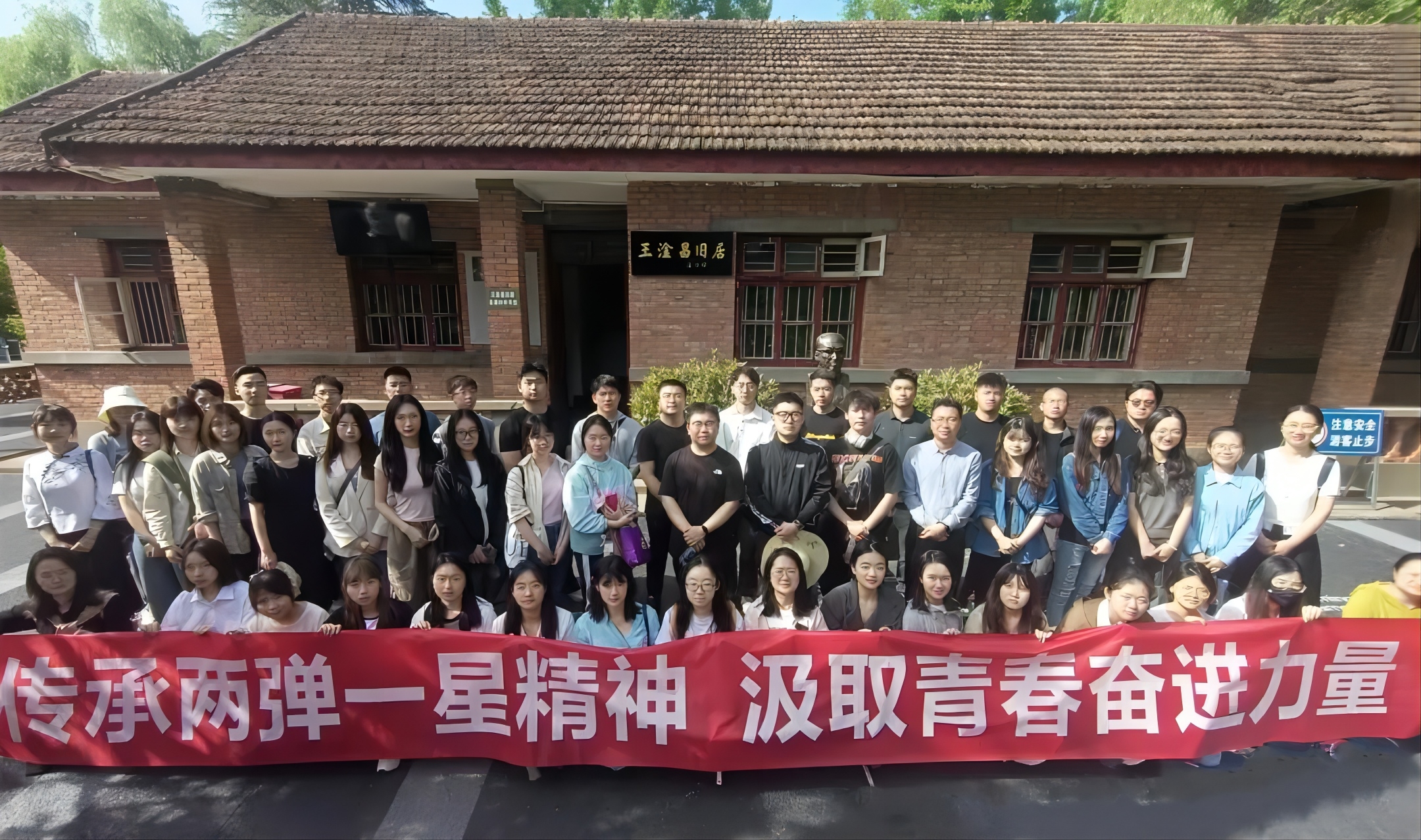 传承两弹一星精神 汲取青春奋进力量——太阳成集团tyc234cc主页集团团委开展五四主题团日活动